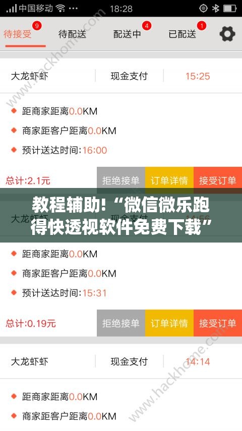 教程辅助!“微信微乐跑得快透视软件免费下载”(透视)其实确实有挂