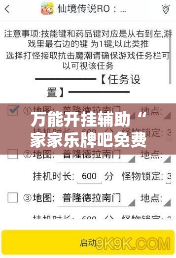 万能开挂辅助“家家乐牌吧免费挂	”开挂辅助脚本+详细开挂安装教程