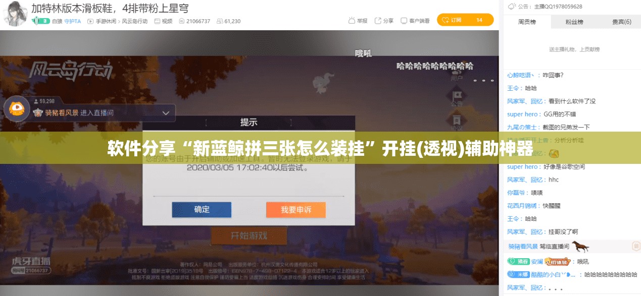 软件分享“新蓝鲸拼三张怎么装挂”开挂(透视)辅助神器