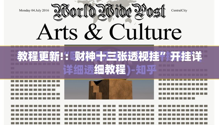 教程更新!：财神十三张透视挂	”开挂详细教程