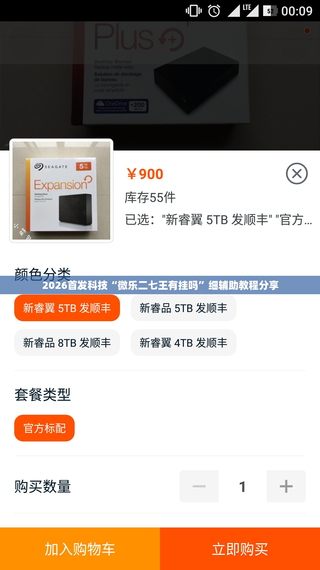 2026首发科技“微乐二七王有挂吗”细辅助教程分享