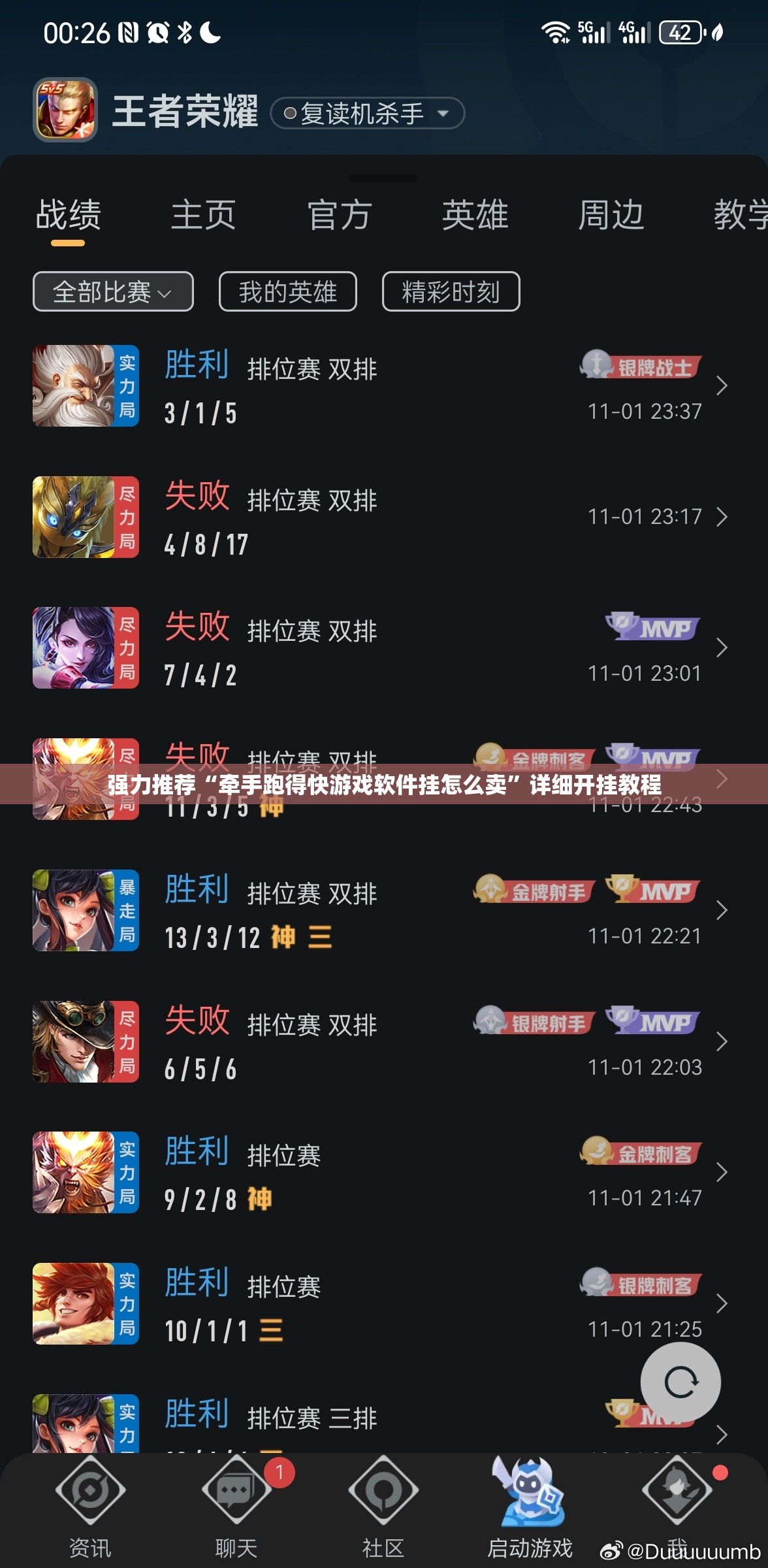 强力推荐“牵手跑得快游戏软件挂怎么卖”详细开挂教程