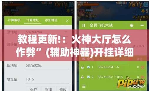 教程更新!：火神大厅怎么作弊”(辅助神器)开挂详细教程