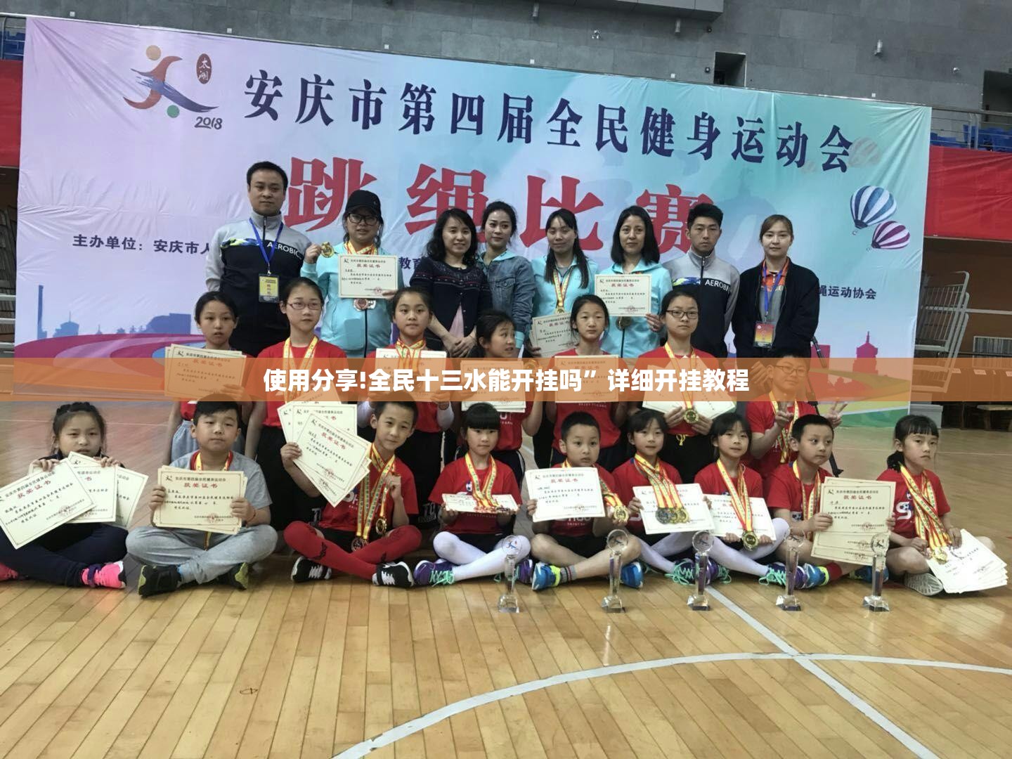 使用分享!全民十三水能开挂吗”详细开挂教程