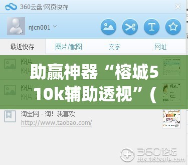 助赢神器“榕城510k辅助透视”(免费)开挂辅助教学(最新辅助开挂教程)