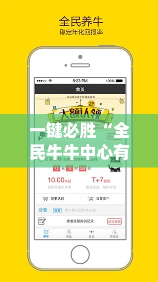 一键必胜“全民牛牛中心有挂吗”(透视)其实确实有挂
