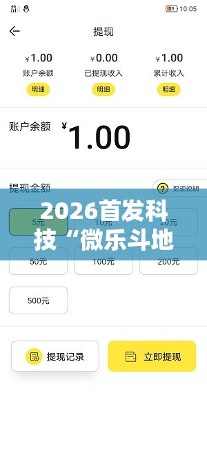 2026首发科技“微乐斗地主挂软件多少钱	”详细分享装挂步骤