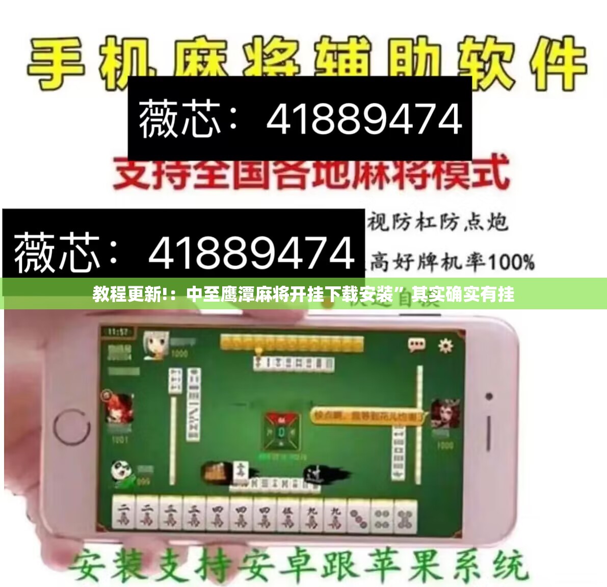 教程更新!：中至鹰潭麻将开挂下载安装	”其实确实有挂