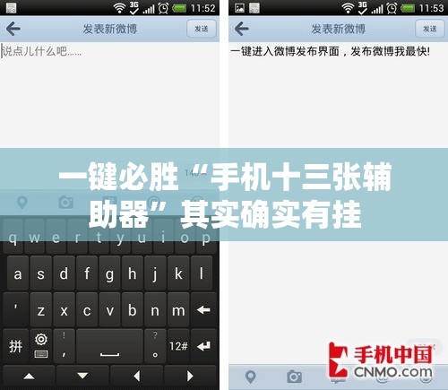 一键必胜“手机十三张辅助器”其实确实有挂