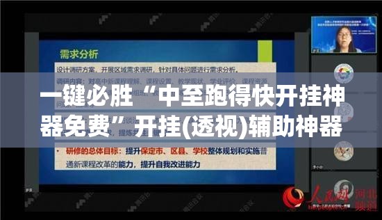 一键必胜“中至跑得快开挂神器免费	”开挂(透视)辅助神器