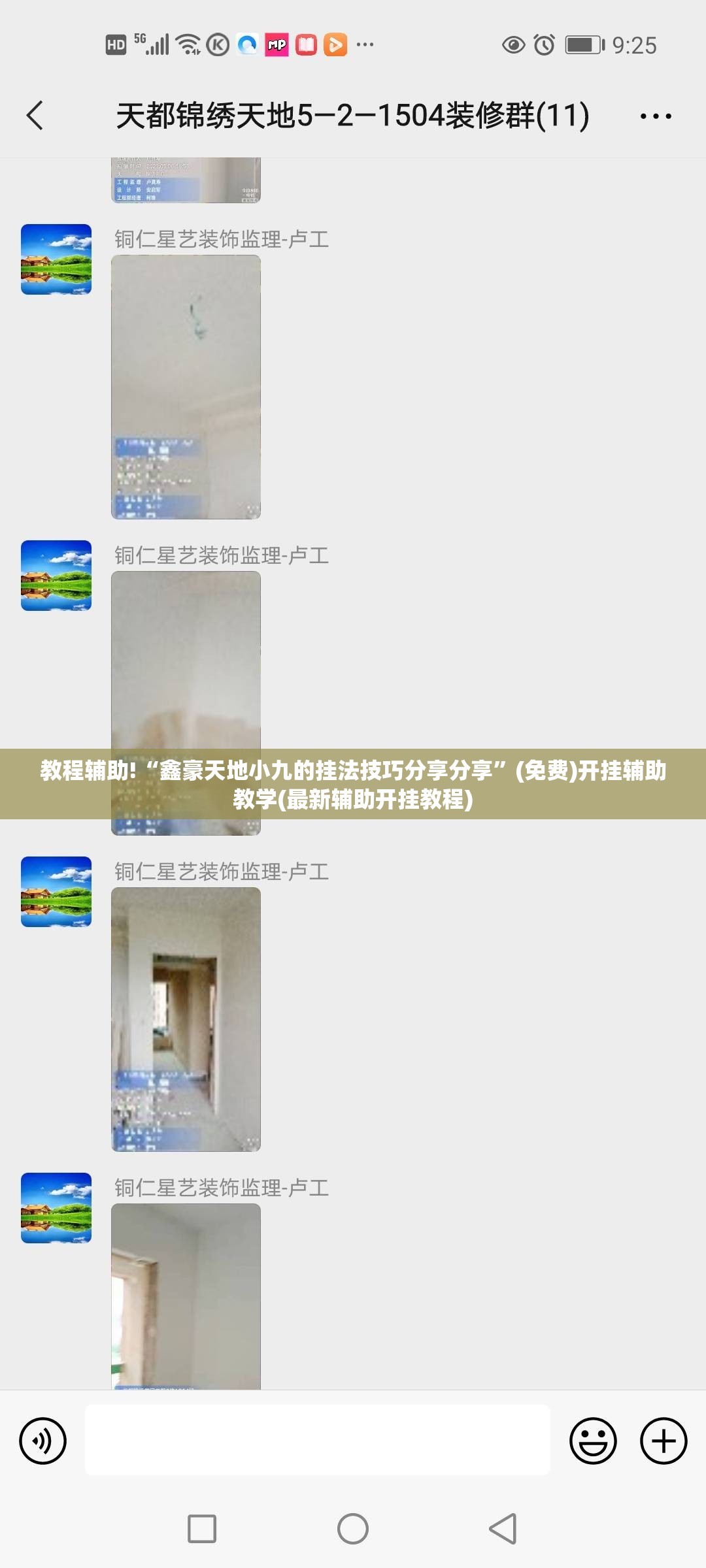 教程辅助!“鑫豪天地小九的挂法技巧分享分享”(免费)开挂辅助教学(最新辅助开挂教程)