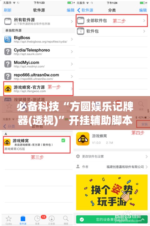 必备科技“方圆娱乐记牌器(透视)”开挂辅助脚本+详细开挂安装教程