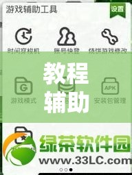 教程辅助!嘟嘟十三张挂图解安装”详细开挂教程