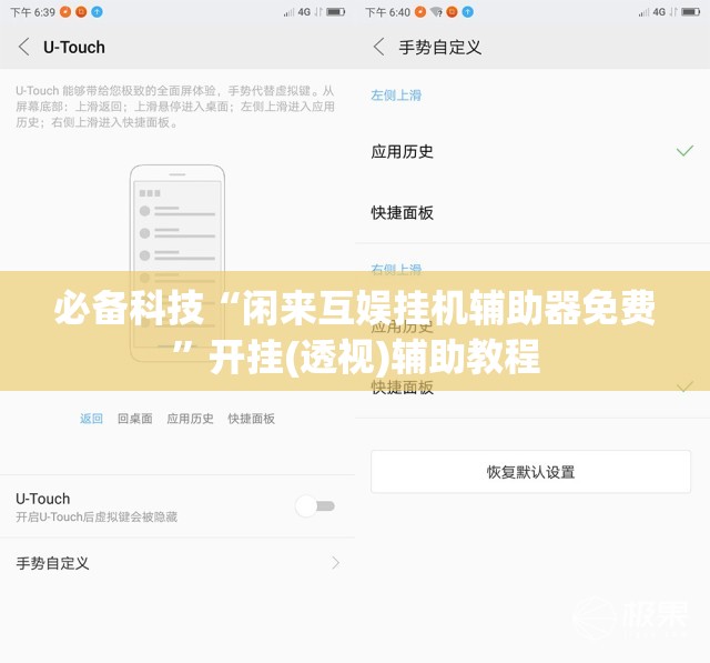 必备科技“闲来互娱挂机辅助器免费	”开挂(透视)辅助教程