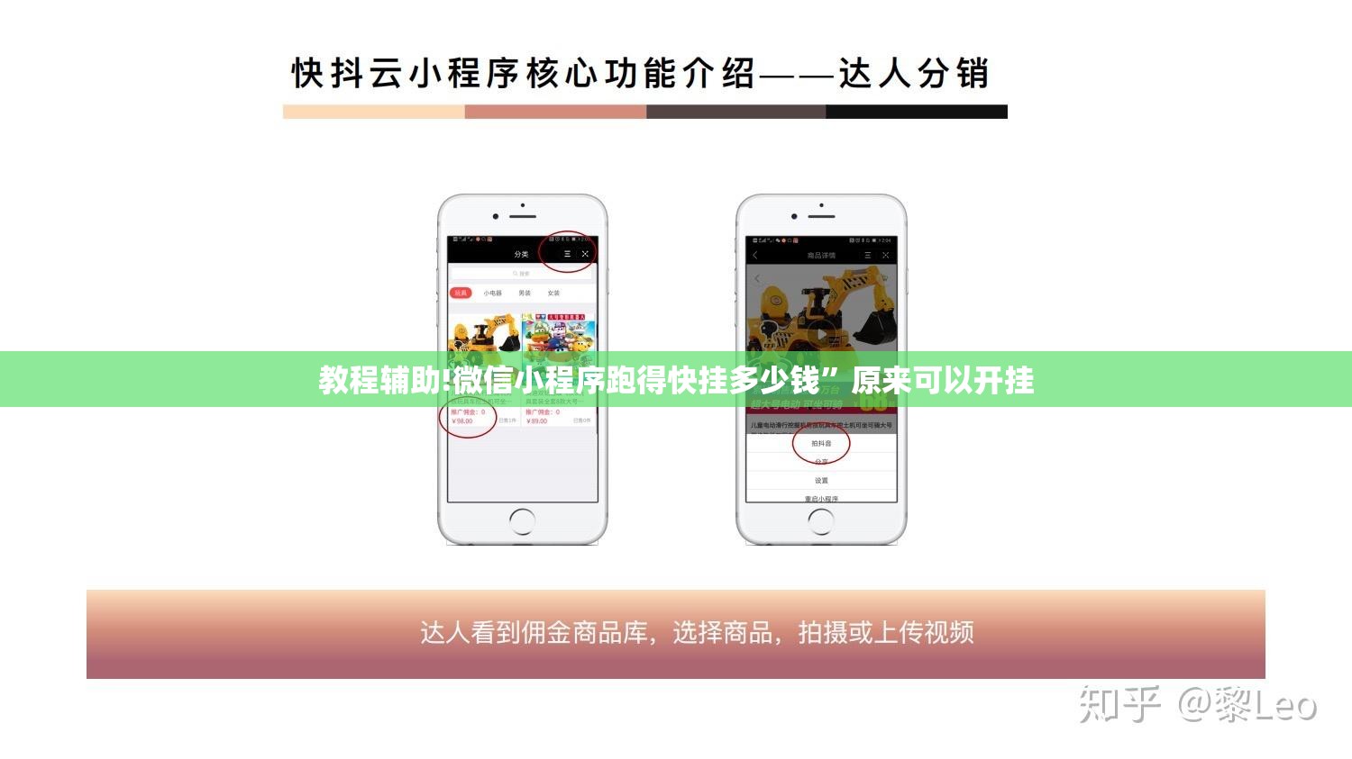 教程辅助!微信小程序跑得快挂多少钱”原来可以开挂