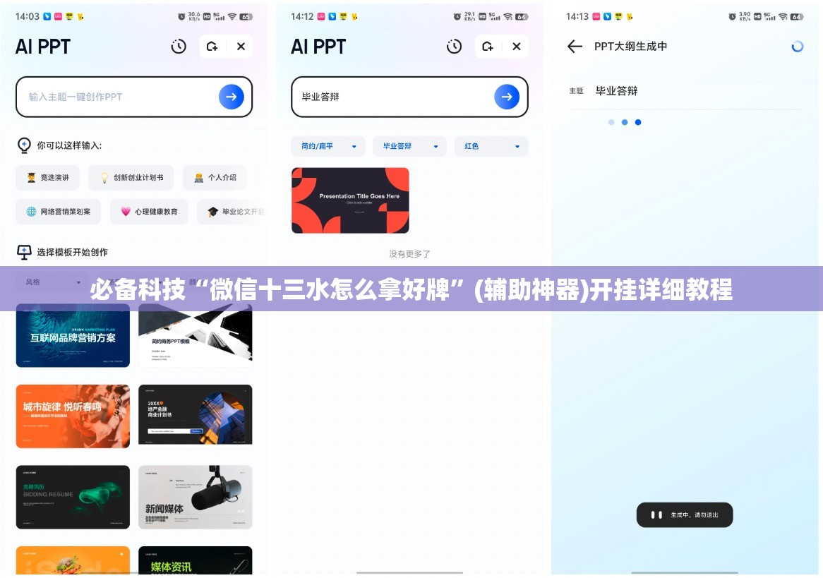 必备科技“微信十三水怎么拿好牌”(辅助神器)开挂详细教程