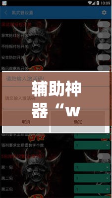 辅助神器“wepokerplus作弊辅助挂透视软件	”开挂辅助脚本+详细开挂安装教程