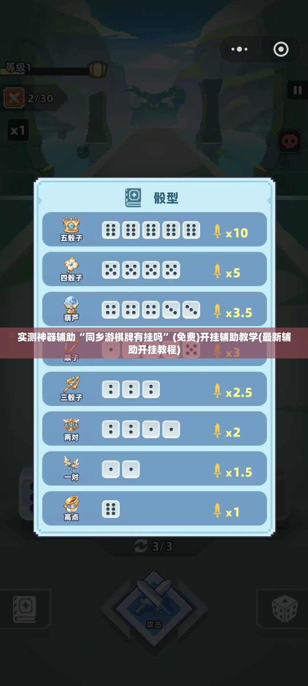 实测神器辅助“同乡游棋牌有挂吗”(免费)开挂辅助教学(最新辅助开挂教程)