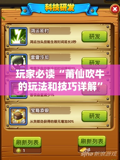 玩家必读“莆仙吹牛的玩法和技巧详解”详细开挂教程