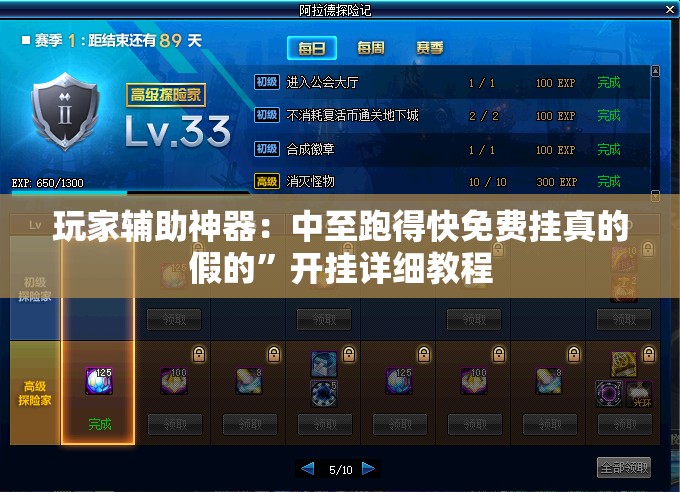 玩家辅助神器：中至跑得快免费挂真的假的”开挂详细教程