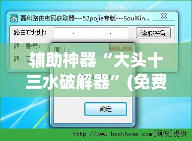 辅助神器“大头十三水破解器	”(免费)开挂辅助教学(最新辅助开挂教程)
