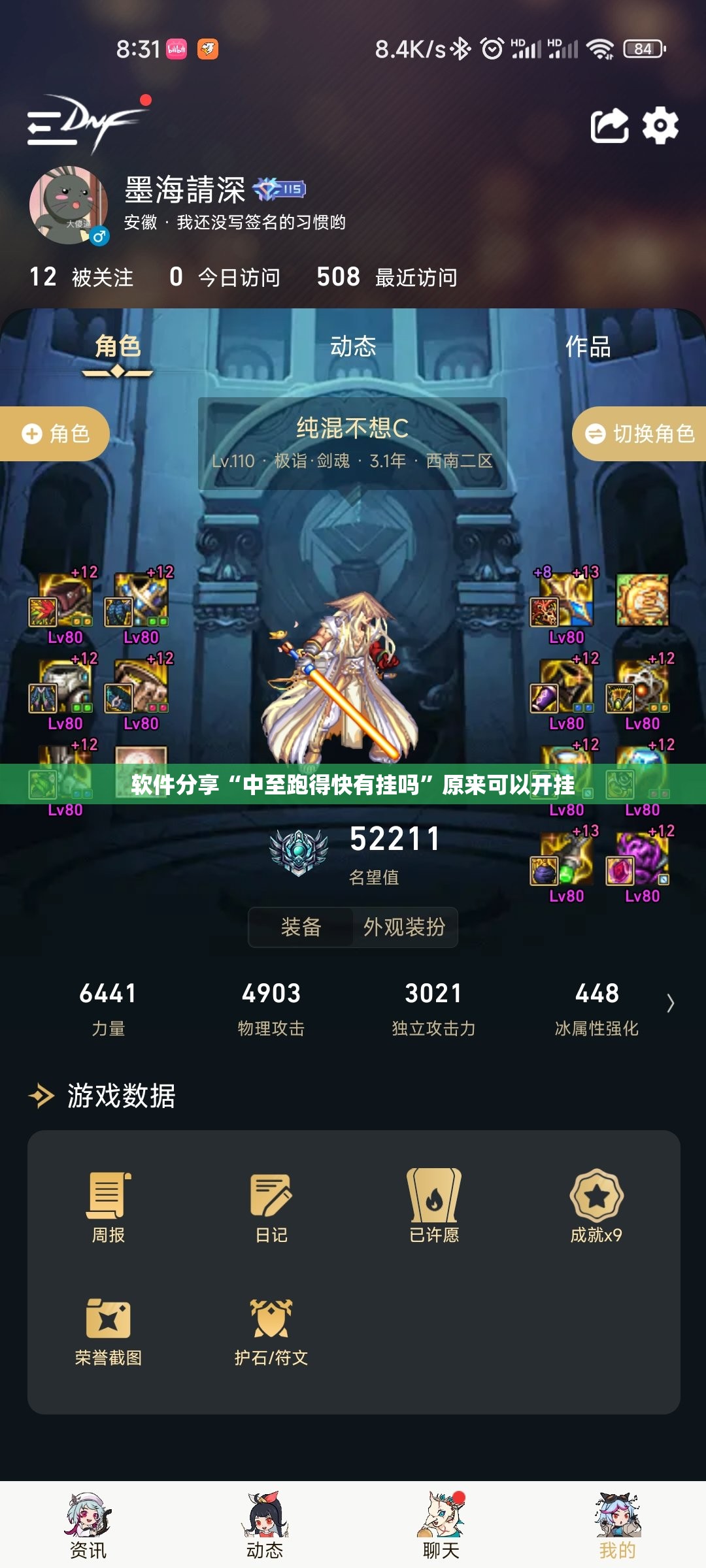软件分享“中至跑得快有挂吗”原来可以开挂