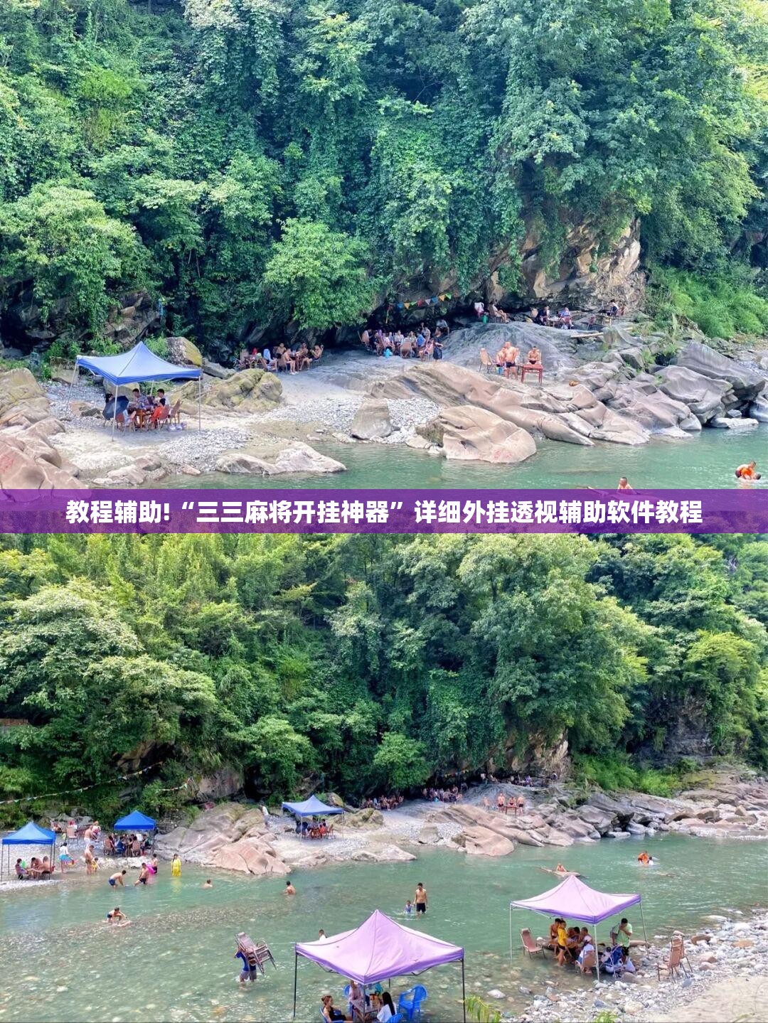 教程辅助!“三三麻将开挂神器”详细外挂透视辅助软件教程