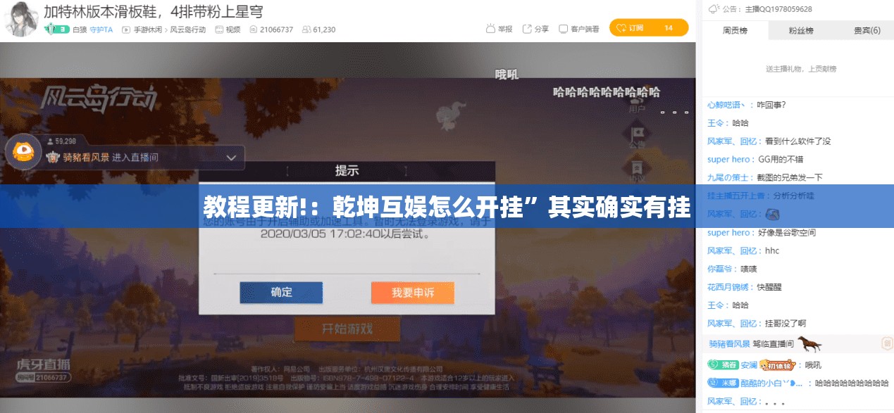 教程更新!：乾坤互娱怎么开挂”其实确实有挂