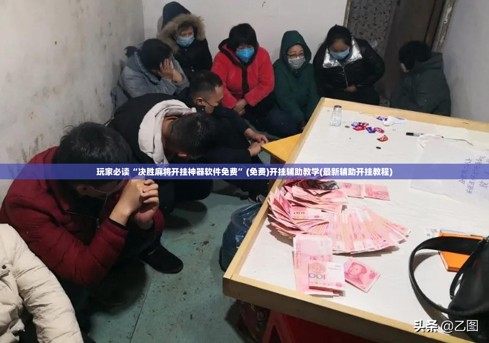 玩家必读“决胜麻将开挂神器软件免费”(免费)开挂辅助教学(最新辅助开挂教程)