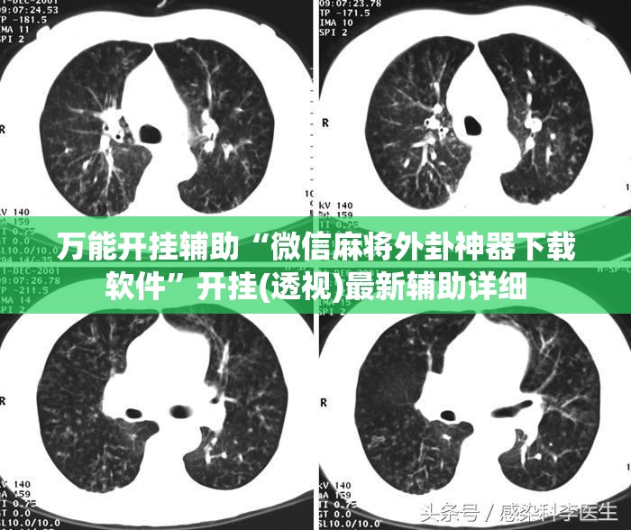 万能开挂辅助“微信麻将外卦神器下载软件	”开挂(透视)最新辅助详细