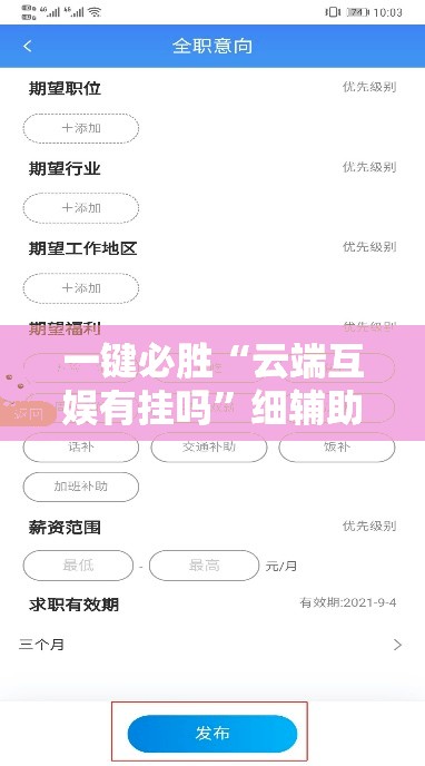 一键必胜“云端互娱有挂吗	”细辅助教程分享