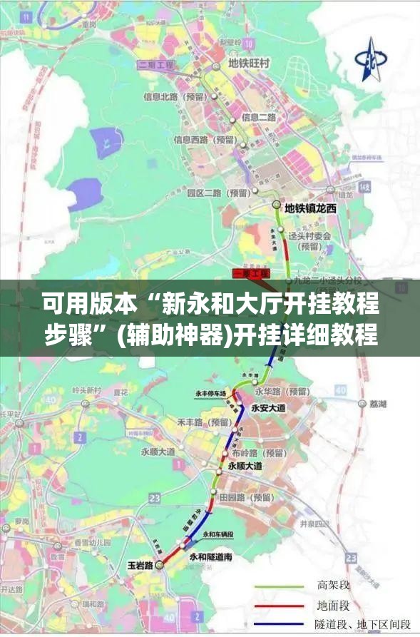 可用版本“新永和大厅开挂教程步骤	”(辅助神器)开挂详细教程