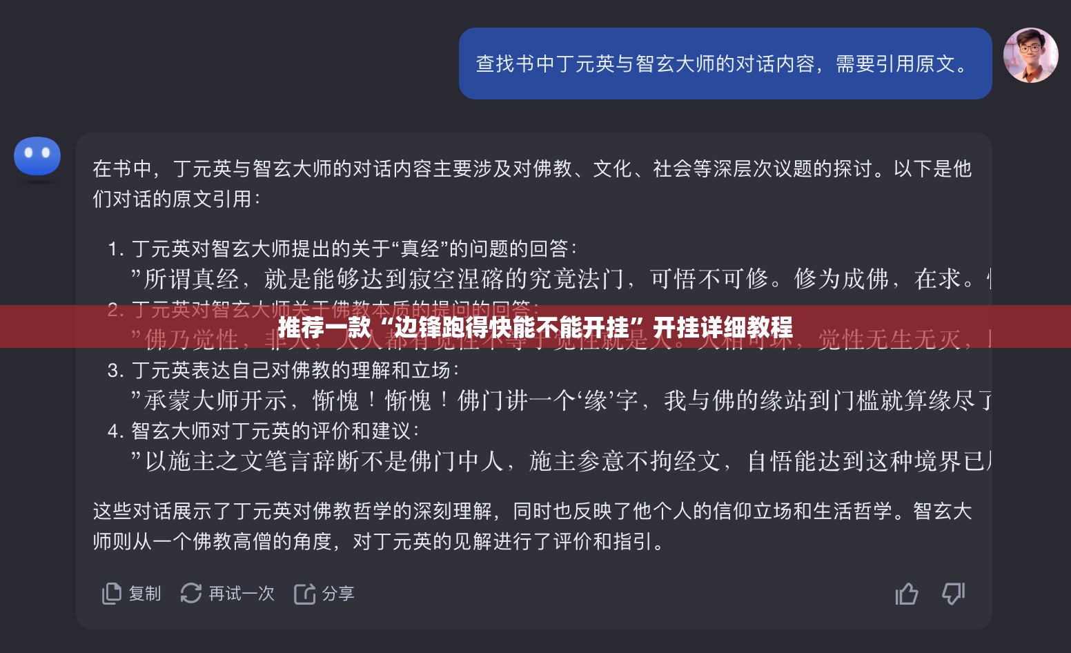 推荐一款“边锋跑得快能不能开挂	”开挂详细教程