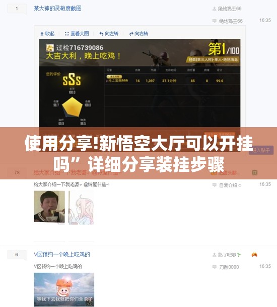 使用分享!新悟空大厅可以开挂吗”详细分享装挂步骤