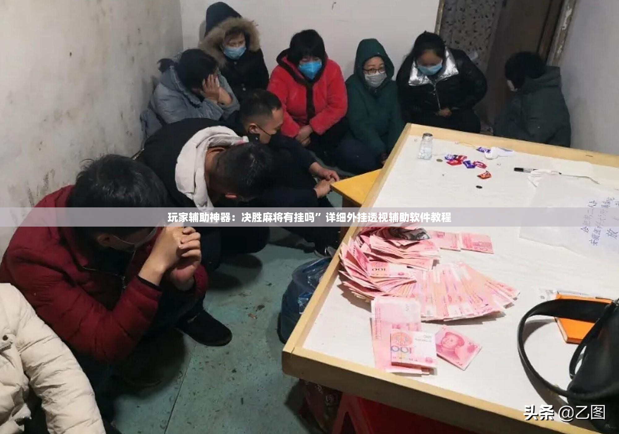 玩家辅助神器：决胜麻将有挂吗”详细外挂透视辅助软件教程