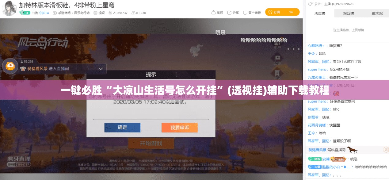 一键必胜“大凉山生活号怎么开挂	”(透视挂)辅助下载教程