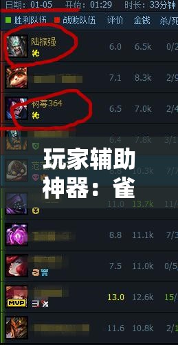 玩家辅助神器：雀神麻将小程序有挂吗-另有马脚”详细开挂教程
