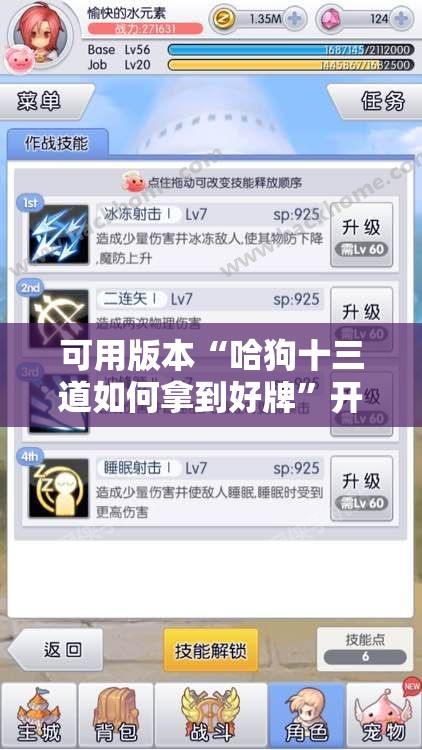 可用版本“哈狗十三道如何拿到好牌”开挂辅助脚本+详细开挂安装教程