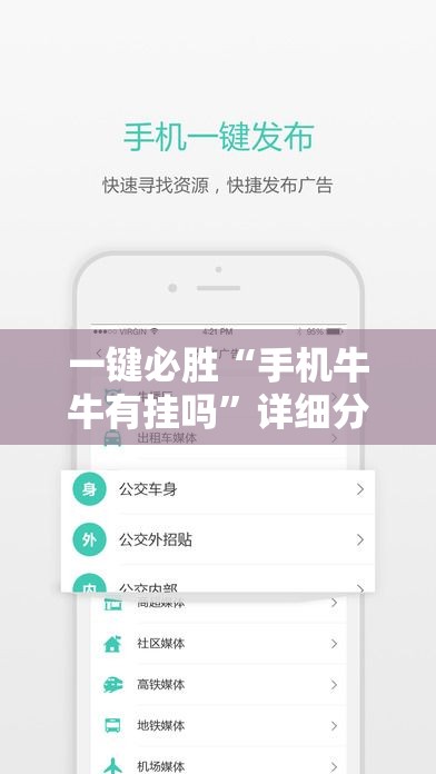 一键必胜“手机牛牛有挂吗”详细分享装挂步骤
