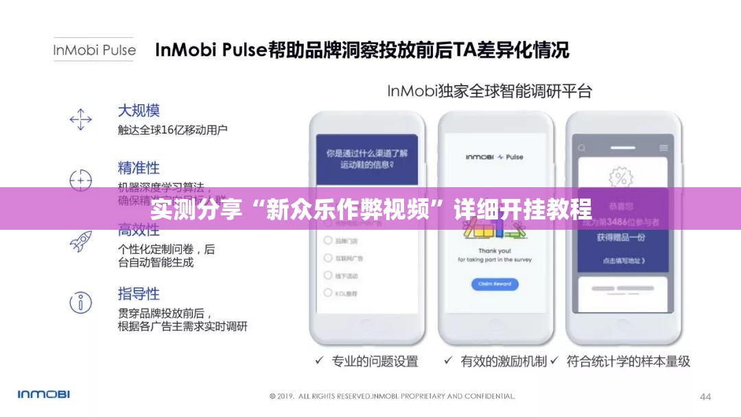 实测分享“新众乐作弊视频	”详细开挂教程