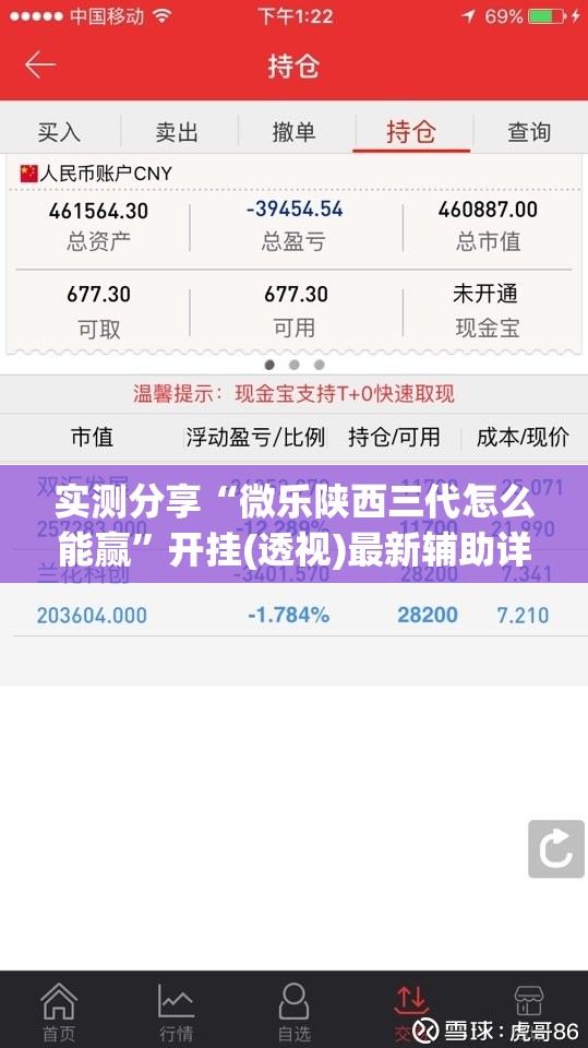 实测分享“微乐陕西三代怎么能赢	”开挂(透视)最新辅助详细