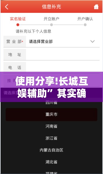 使用分享!长城互娱辅助”其实确实有挂
