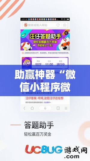 助赢神器“微信小程序微乐麻将必赢神器软件”开挂辅助脚本+详细开挂安装教程