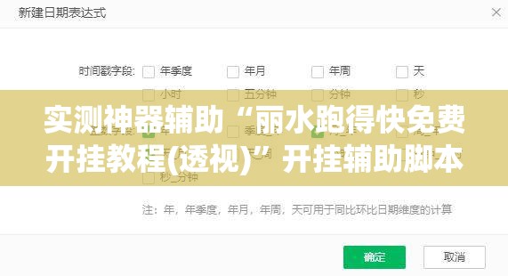 实测神器辅助“丽水跑得快免费开挂教程(透视)	”开挂辅助脚本+详细开挂安装教程