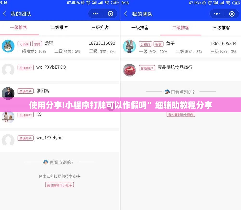 使用分享!小程序打牌可以作假吗”细辅助教程分享