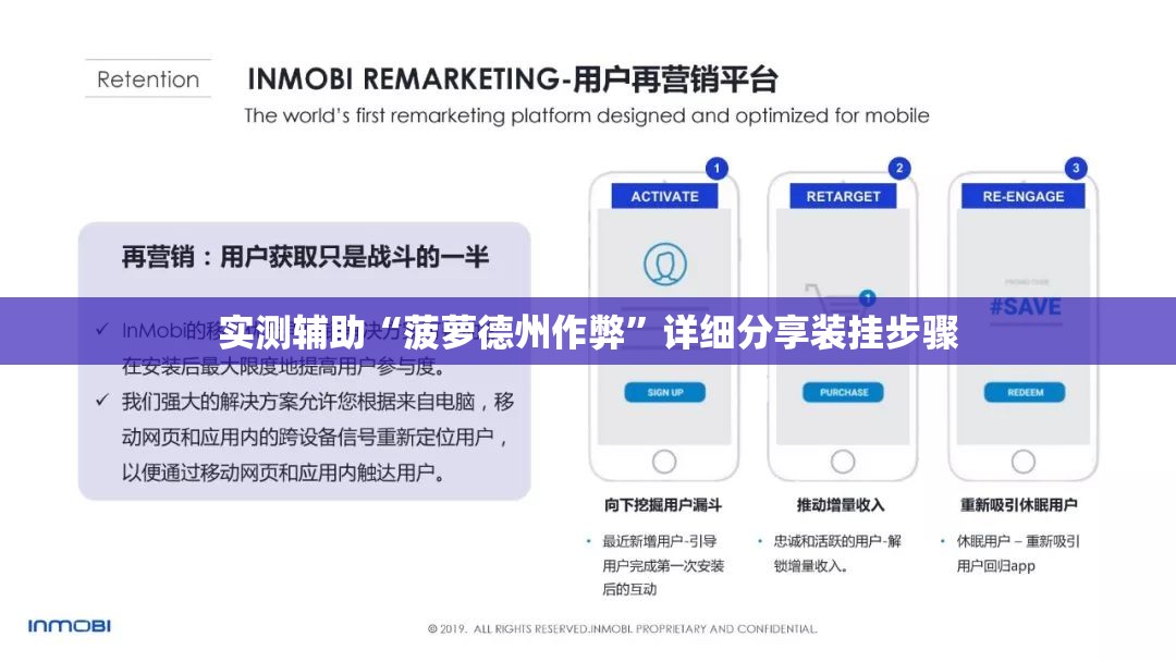 实测辅助“菠萝德州作弊”详细分享装挂步骤