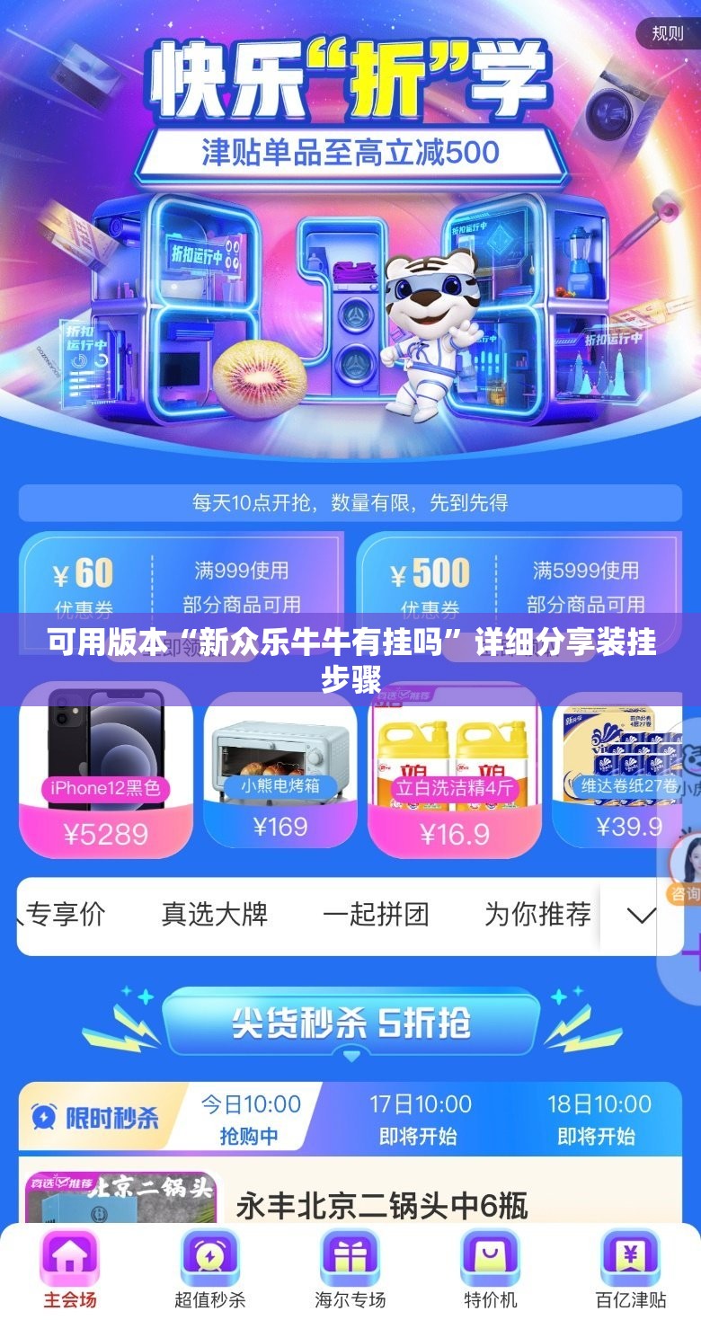 可用版本“新众乐牛牛有挂吗”详细分享装挂步骤