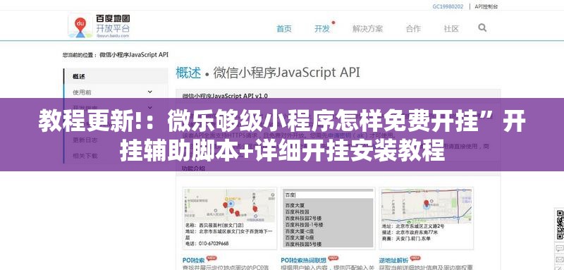 教程更新!：微乐够级小程序怎样免费开挂”开挂辅助脚本+详细开挂安装教程