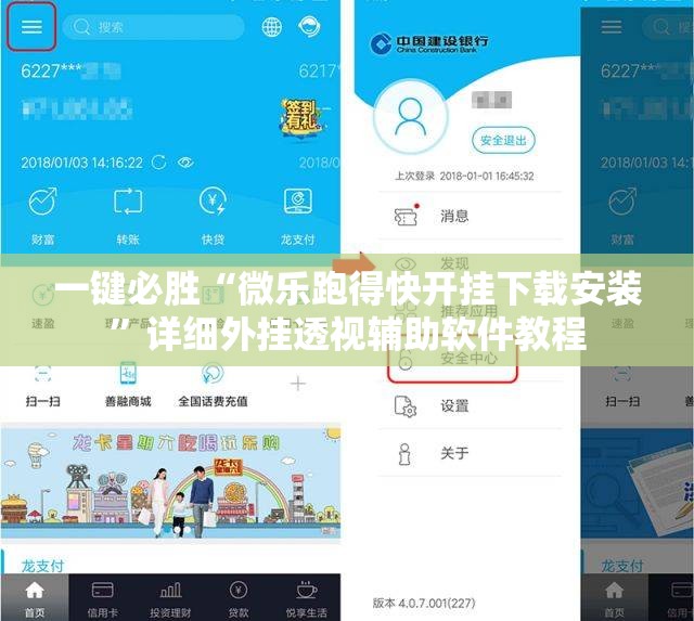 一键必胜“微乐跑得快开挂下载安装	”详细外挂透视辅助软件教程