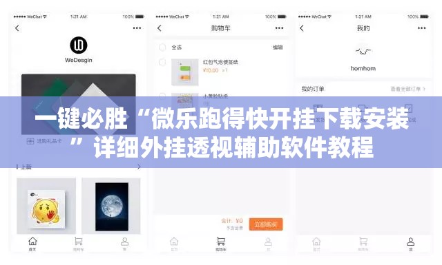 一键必胜“微乐跑得快开挂下载安装”详细外挂透视辅助软件教程